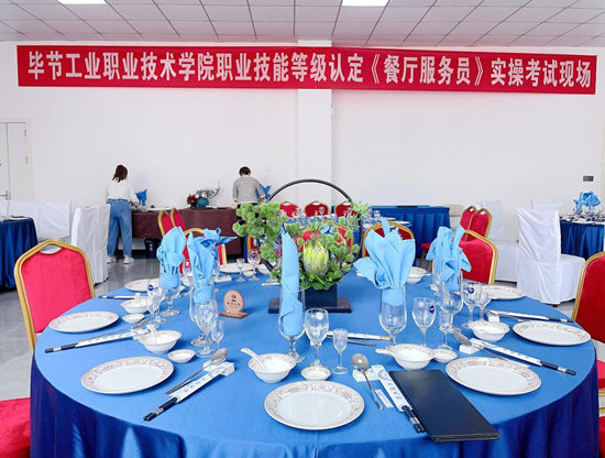 畢節(jié)工業(yè)職業(yè)技術(shù)學(xué)院2023年第七批  職業(yè)技能等級認定工作圓滿完成