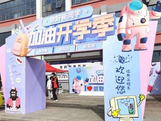 滿“新”歡喜，只為遇見你?。?！