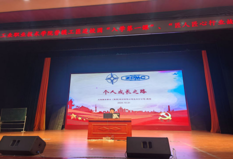 大國工匠進(jìn)校園，匠心傳承育未來宣講會(huì)