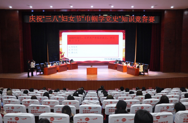 高手對決！學院“巾幗心向黨·奮斗新征程”黨史知識競賽活動圓滿舉行