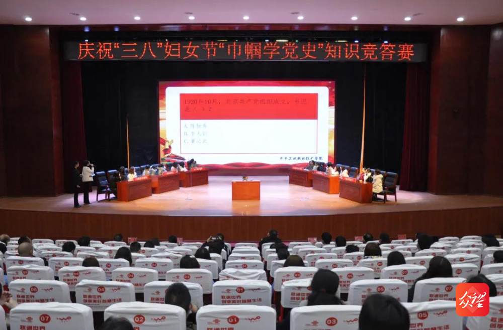 高手對決！學(xué)院“巾幗心向黨·奮斗新征程” 黨史知識競賽活動圓滿舉行
