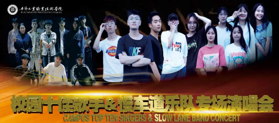 你在現(xiàn)場嗎？這場校園演唱會太精彩了！