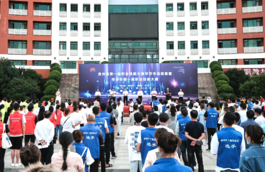 喜報！我院師生在貴州省第一屆職業(yè)技能大賽畢節(jié)市選拔賽暨畢節(jié)市第一屆職業(yè)技能大賽中榮獲佳績
