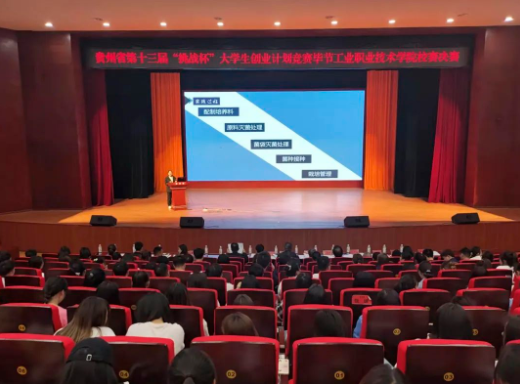 快來看看！今天這里舉行了一場(chǎng)精彩的大學(xué)生創(chuàng)新創(chuàng)業(yè)競(jìng)賽