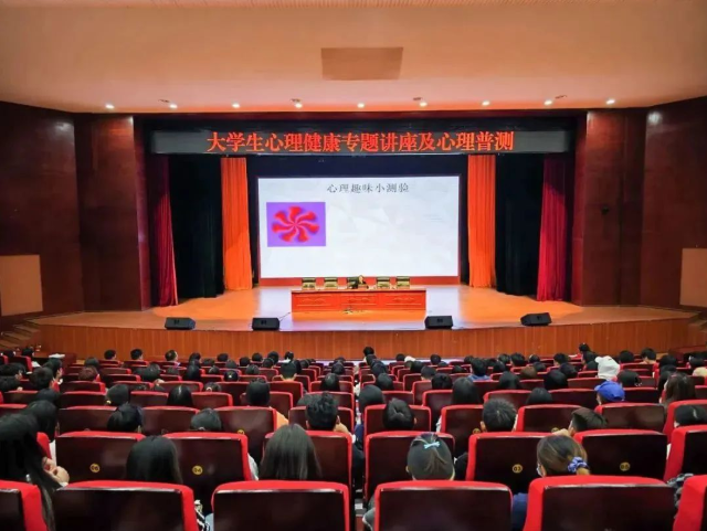 畢節(jié)工業(yè)職業(yè)技術(shù)學(xué)院學(xué)院開展大學(xué)生心理健康專題講座和心理普測活動(dòng)