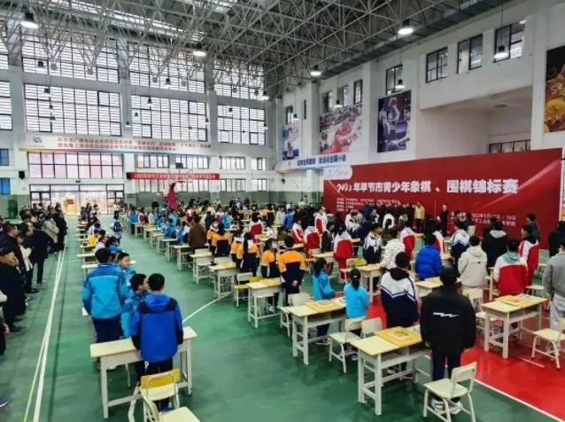 2022年畢節(jié)市青少年圍棋、象棋錦標(biāo)賽圓滿落幕