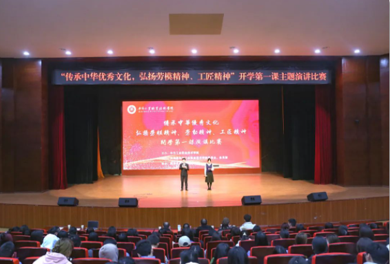 畢節(jié)工職院“傳承中華優(yōu)秀傳統(tǒng)文化，弘揚(yáng)勞模精神、勞動精神、工匠精神開學(xué)第一課”主題演講比賽圓滿落幕！