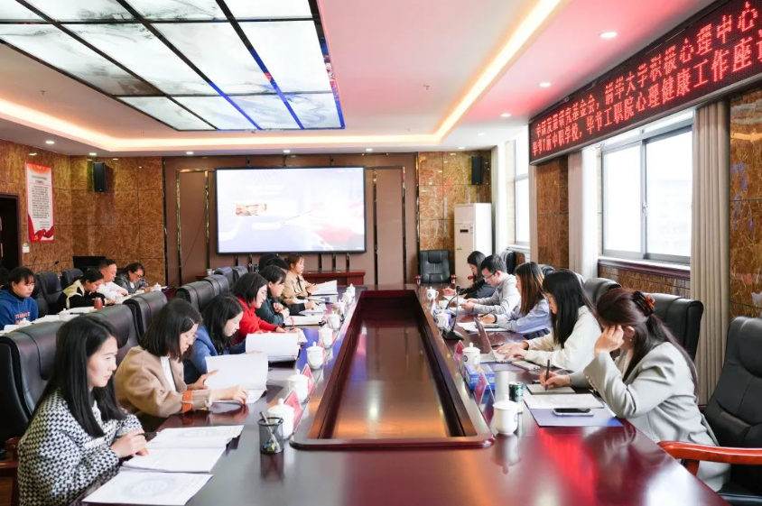 中國發(fā)展研究基金會團隊、清華大學(xué)積極心理學(xué)研究中心團隊赴學(xué)院指導(dǎo)交流