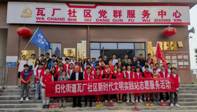 匯聚校地青年力量，共建、共治、共享文明和諧家園