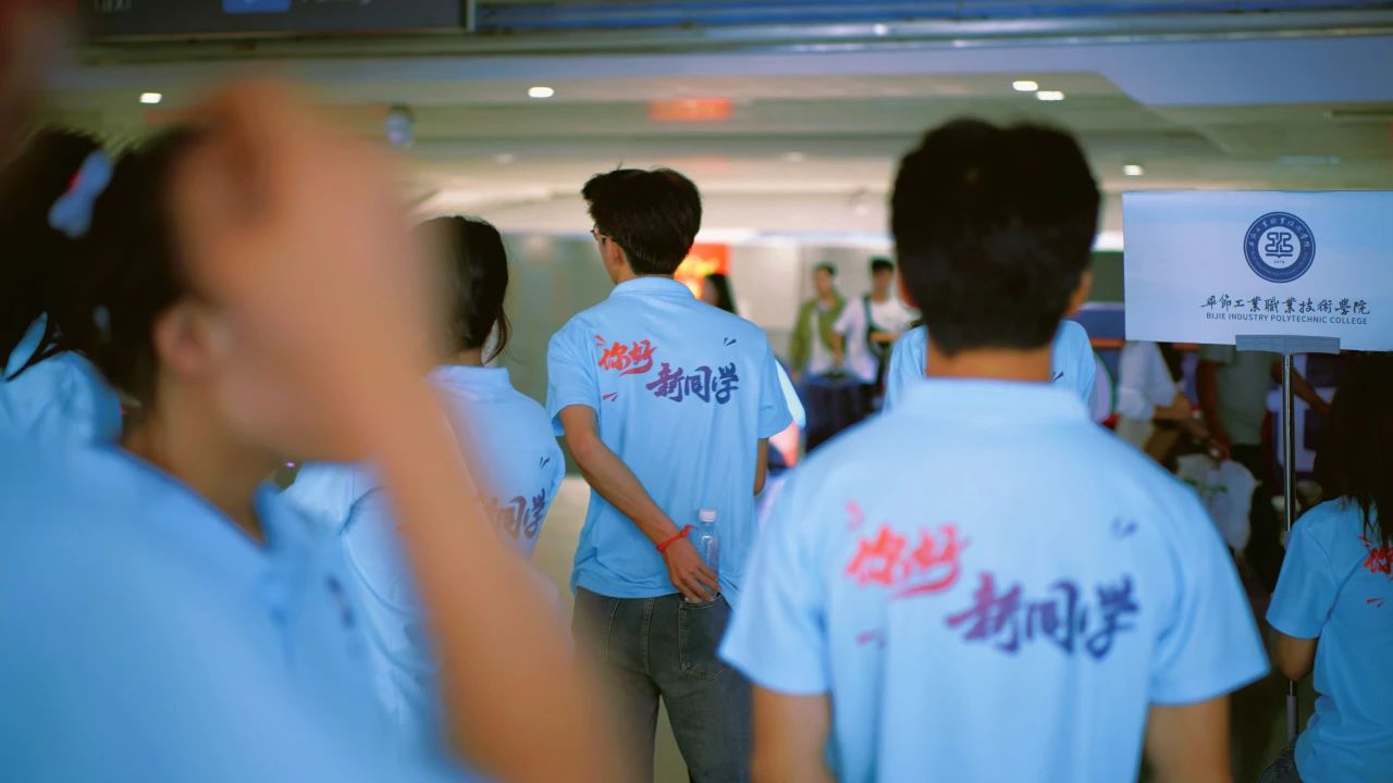 畢節(jié)工職院：看！迎新現(xiàn)場(chǎng)那一抹耀眼的“志愿藍(lán)”