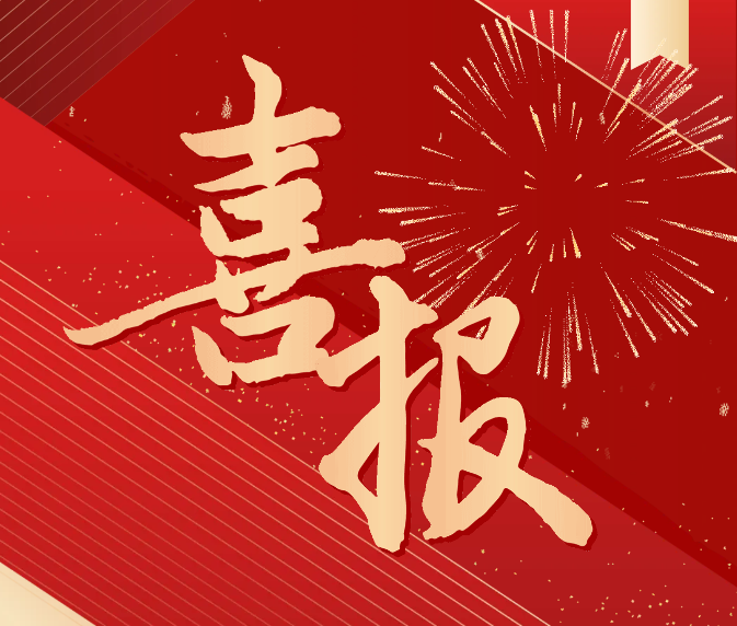喜報(bào)！我院榮獲畢節(jié)市慶祝中華人民共和國(guó)成立75周年職工合唱比賽一等獎(jiǎng)