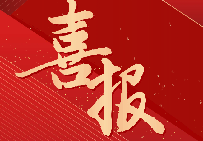 喜報！我院師生在畢節(jié)市第三屆職業(yè)技能大賽中榮獲一等獎12個、二等獎9個，三等獎7個，優(yōu)勝獎21個