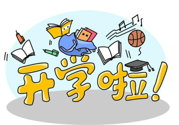返校安全指南，為新學期保駕護航