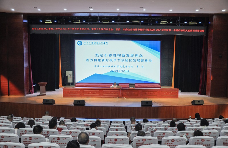 砥礪奮進(jìn)正當(dāng)時(shí)，凝心聚力助發(fā)展 